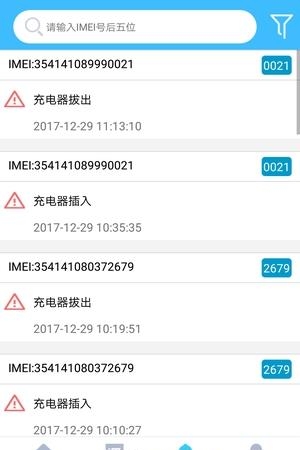 一米爱车  v2.2.7图3