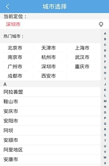 91公积金查询  v1.3.2图3