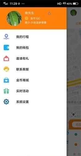 捷律出行  v1.08图3