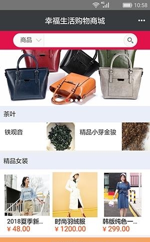 幸福生活  v1.0.3图4