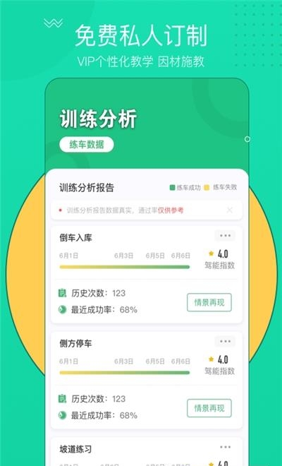 考啦考啦  v5.2.2图2