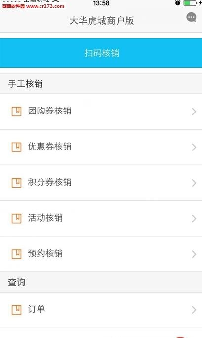 大华虎城  v4.7.8图1