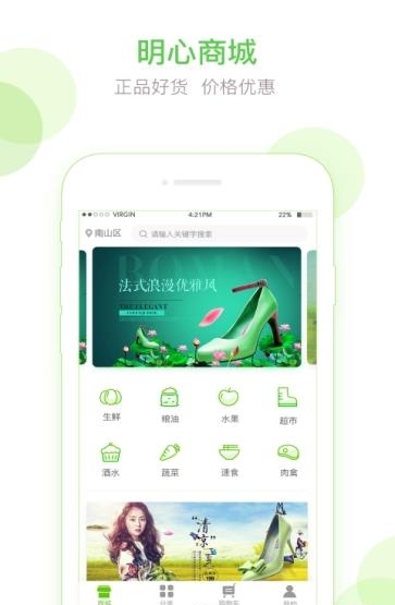明心商城  v1.06图3