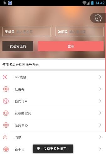 名品街  v7.2.4图2