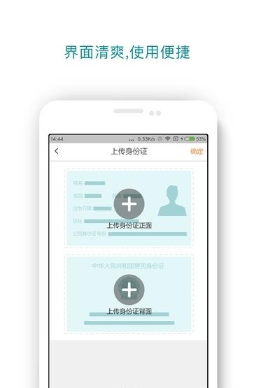 风帆配送端  v3.2.1图1