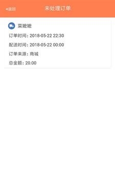 菜么么供应商  v1.3.4图2