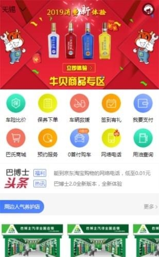 巴博士  v3.0图1