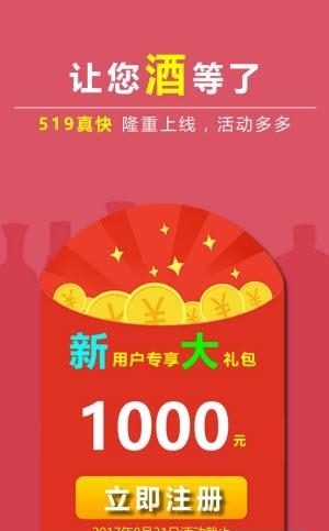 519真快  v1.1.5图3