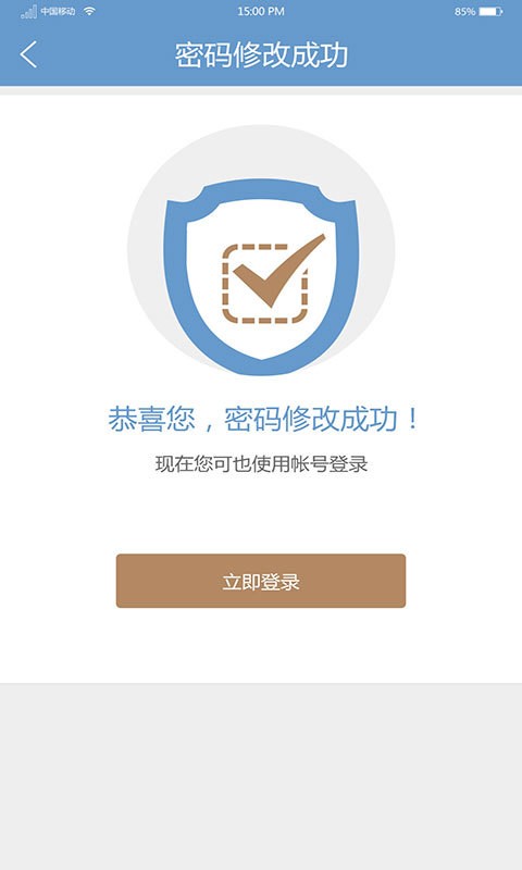 信用钥匙