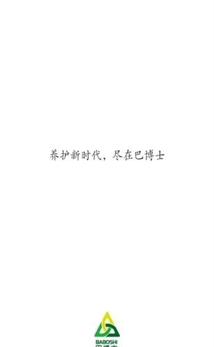巴博士  v3.0图3