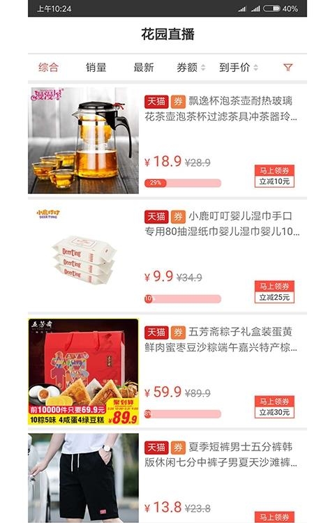 倾城秘密花园  v1.2.0图1