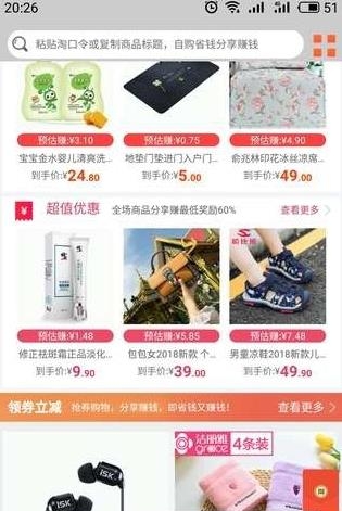人气猪  v1.0.2图1