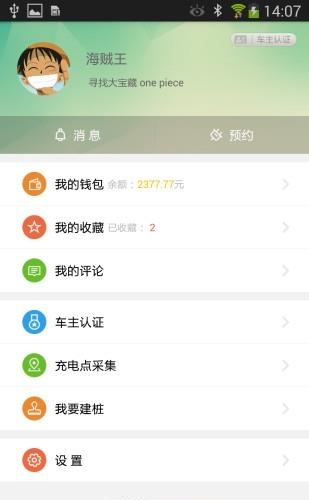 易电桩