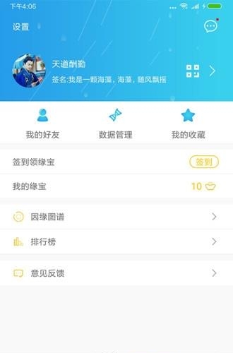 基因罗盘  v1.1.1图3