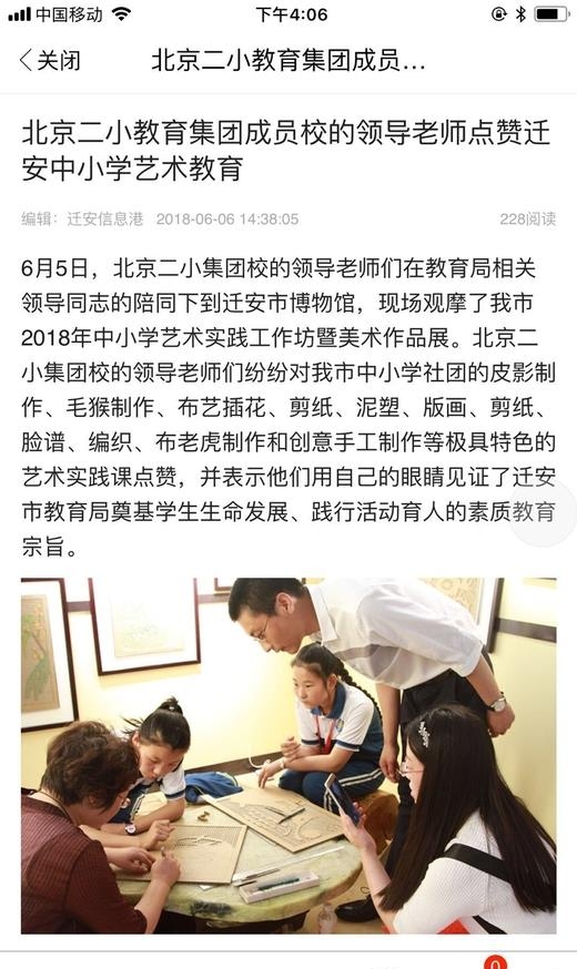迁安信息港