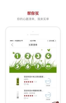 YoFo美妆护肤  v1.0图2