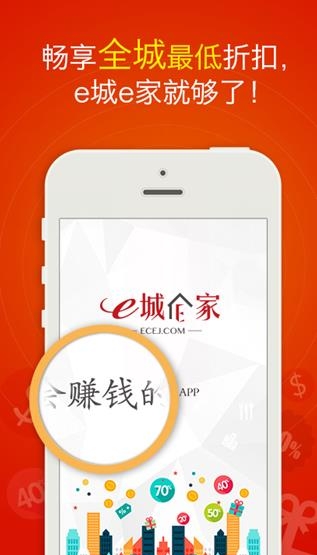 e城e家  v5.4.3图4