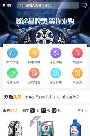 蚁途汽配  v3.0.9图1