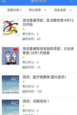 河南工会e家  v1.0.1图4