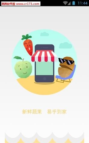 易乎社区  v5.7.2图4