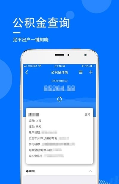 指尖查  v1.8.11图2
