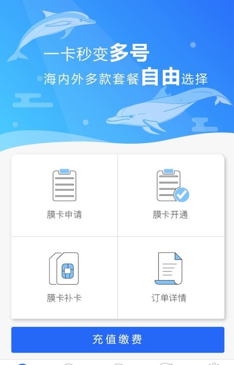 东益膜卡  v1.0.0图4