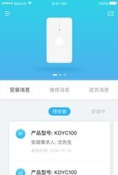 荣泰师傅  v2.0.9图1