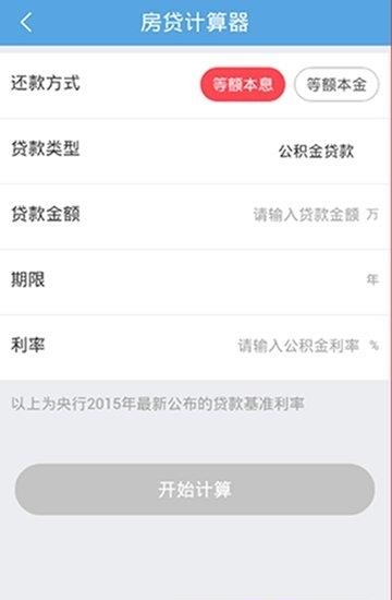 91公积金查询  v1.3.2图1