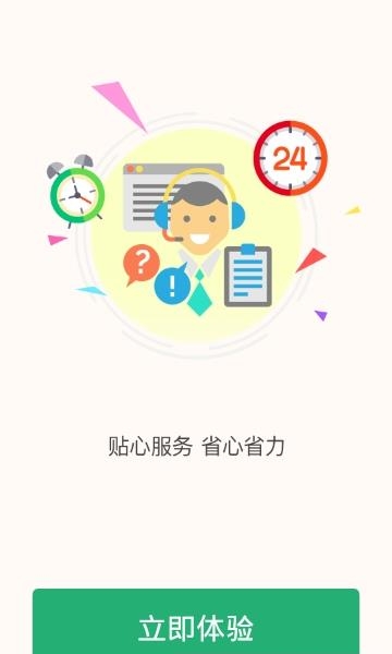 e批生鲜  v3.6.0图3