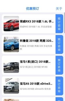 众鑫汽车  v9.1.0图2