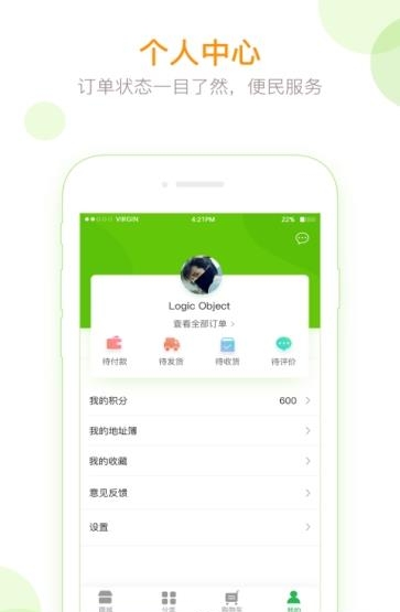 明心商城  v1.06图2