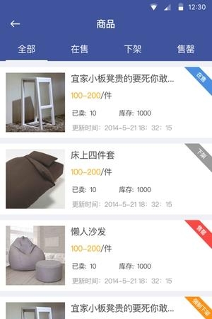 快购商铺
