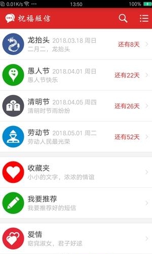 祝福短信