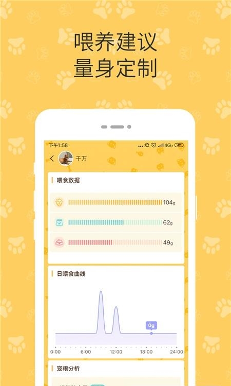 陪彼宠物  v2.0.211106图4