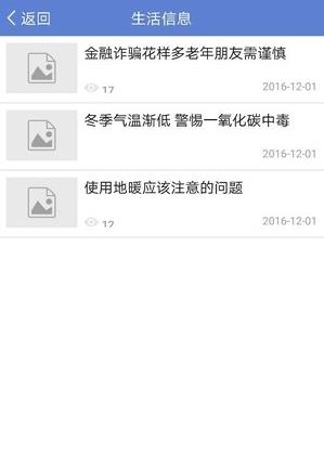 海阳手机台  v5.2.0图4