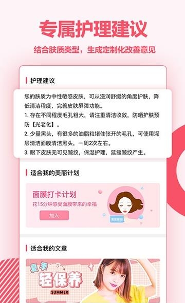 爱肌肤
