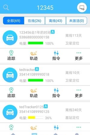 一米爱车  v2.2.7图2