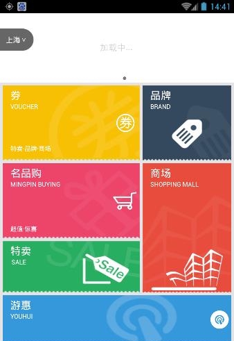 名品街  v7.2.4图4