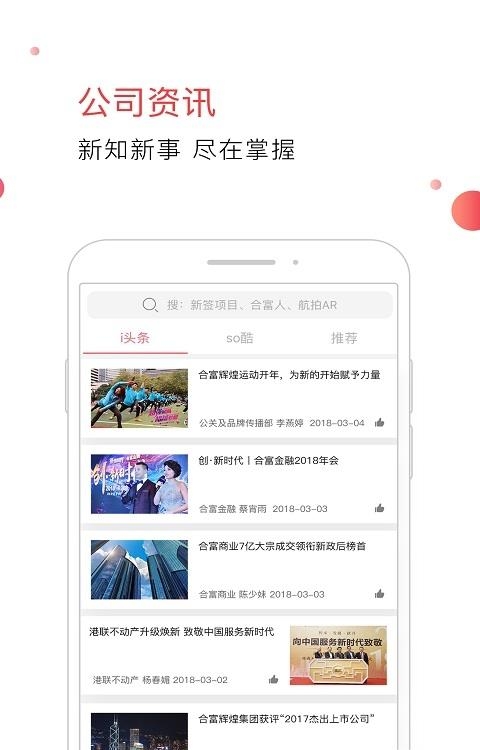 AI合富  v2.1.6图2