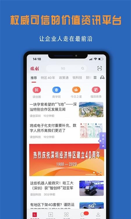 读创
