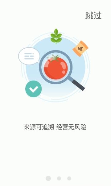 e批生鲜  v3.6.0图1