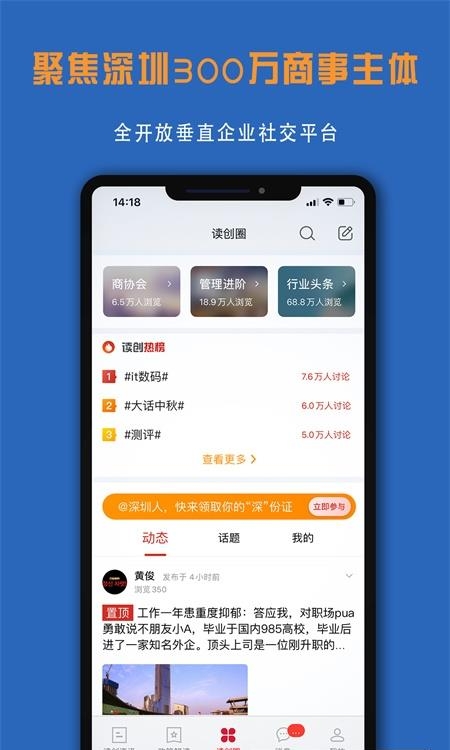读创  v7.0.1图3