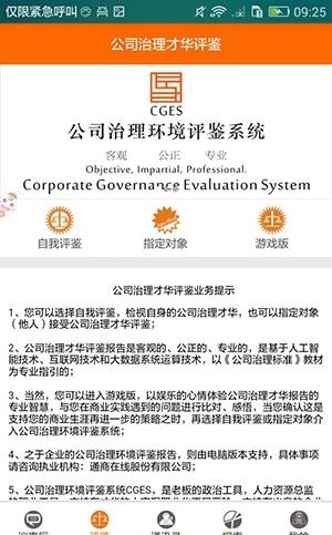 董事互联网  v1.0.5图3