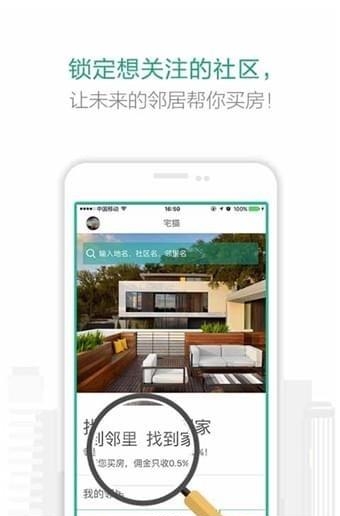 宅猫找房  v3.3.5图3