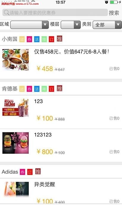 大华虎城  v4.7.8图2