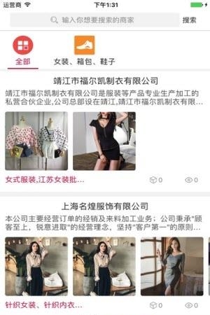 佳品会  v2.3图1
