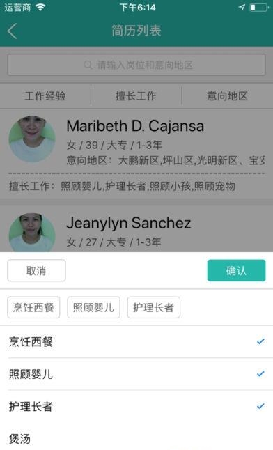 芒果阿姨  v1.1.18图1