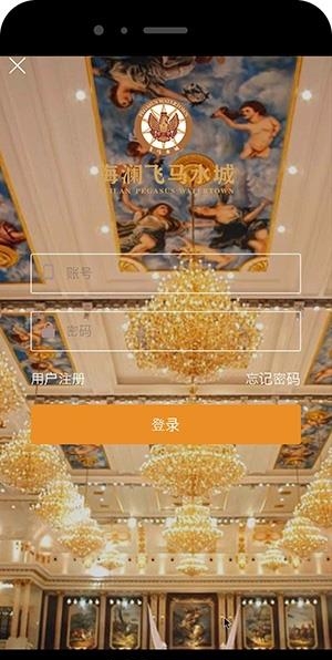 飞马水城  v1.4.2图2
