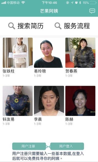 芒果阿姨  v1.1.18图2