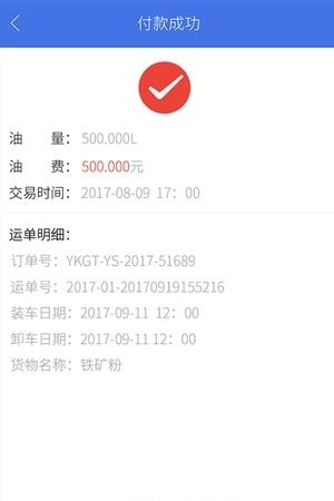 易通车服  v1.0图3